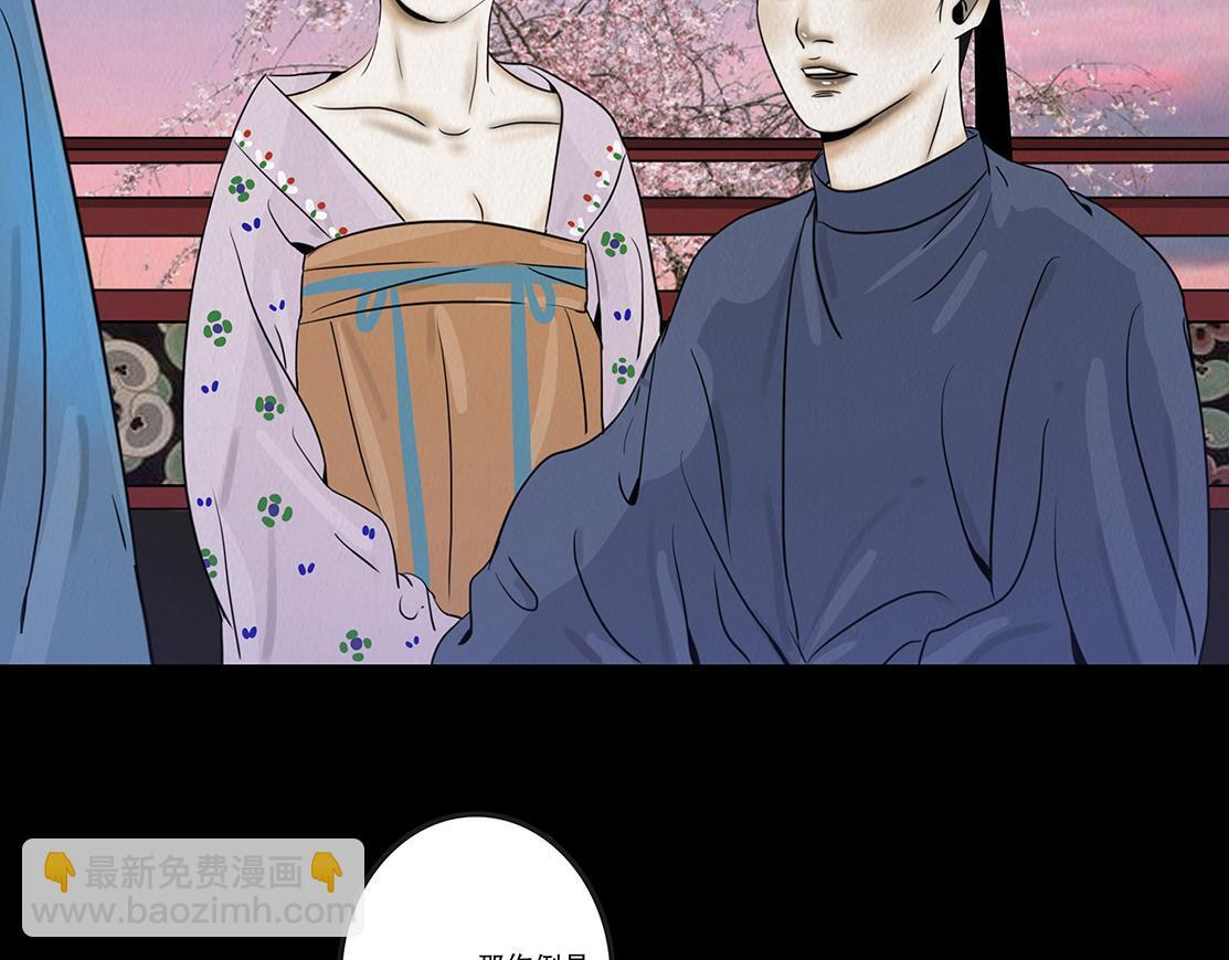 黑蝶传闻 第32页