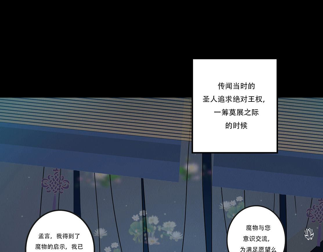黑蝶传闻 第34页