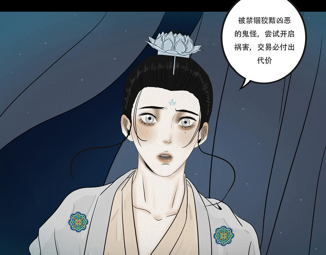 黑蝶传闻 第36页