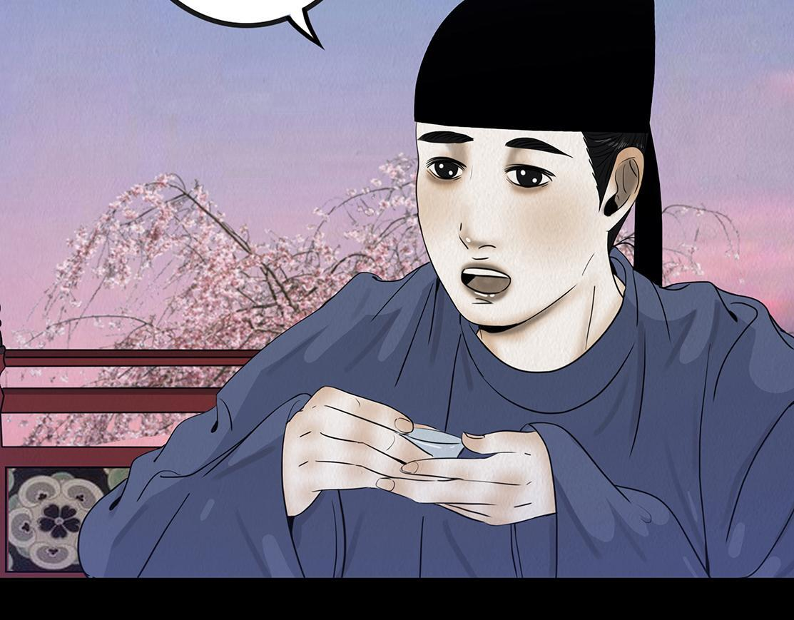 黑蝶传闻 第38页