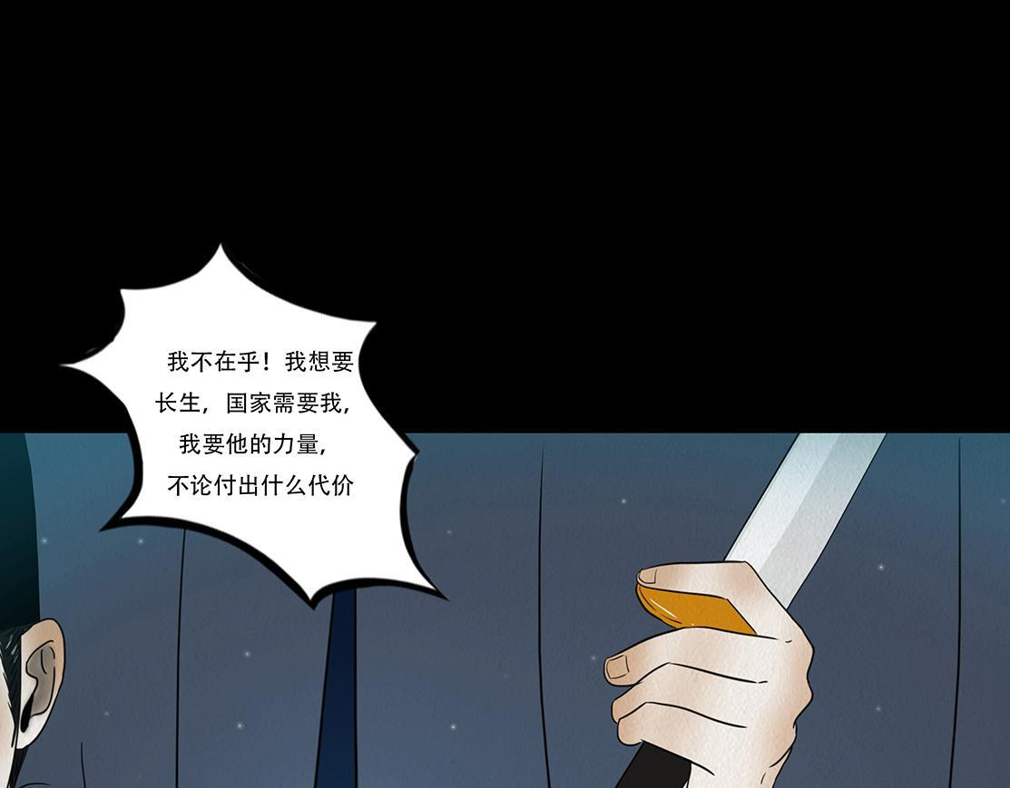 黑蝶传闻 第39页