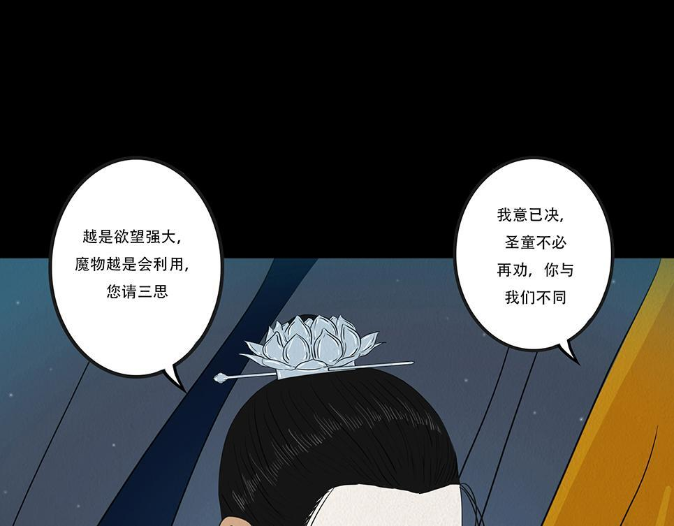 黑蝶传闻 第41页