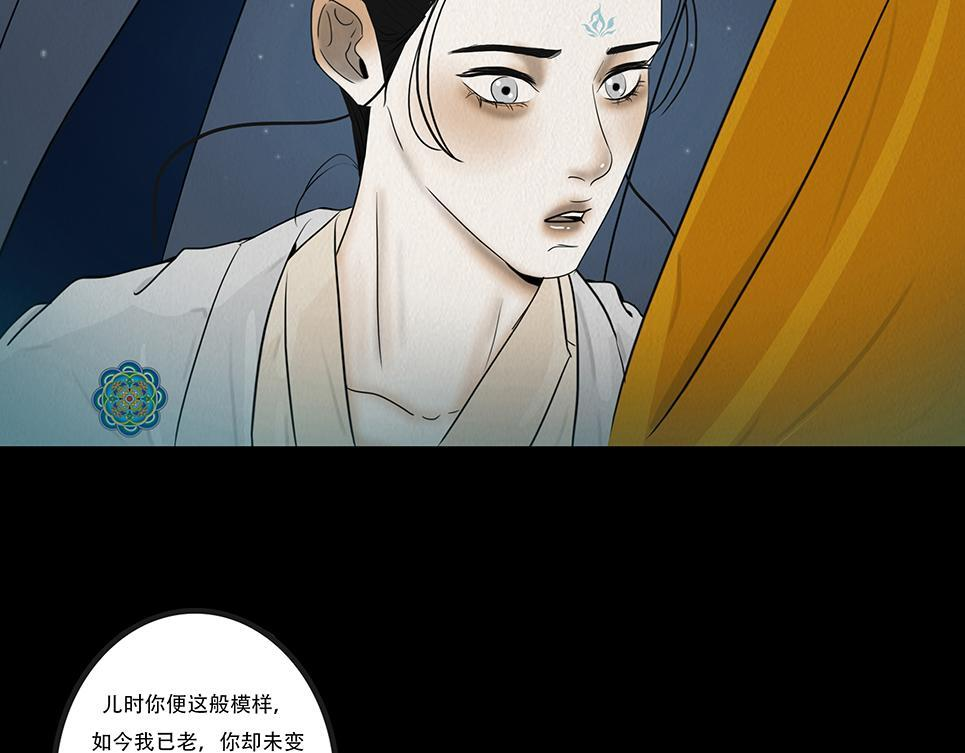 黑蝶传闻 第42页