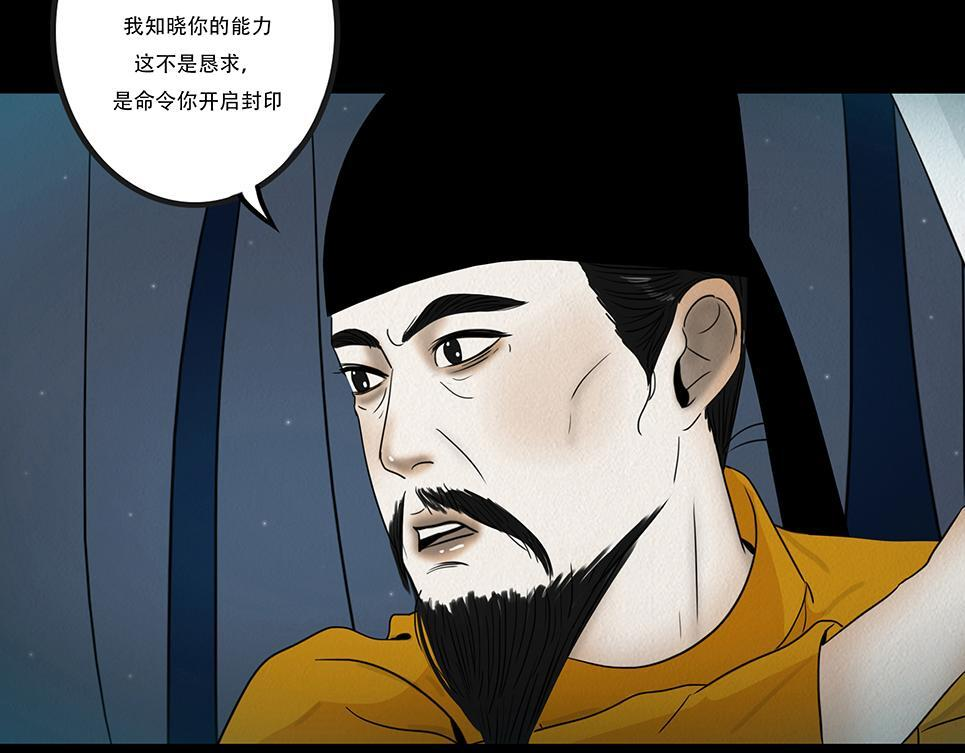 黑蝶传闻 第43页