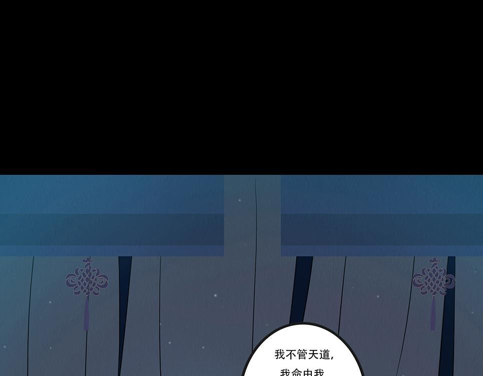 黑蝶传闻 第44页