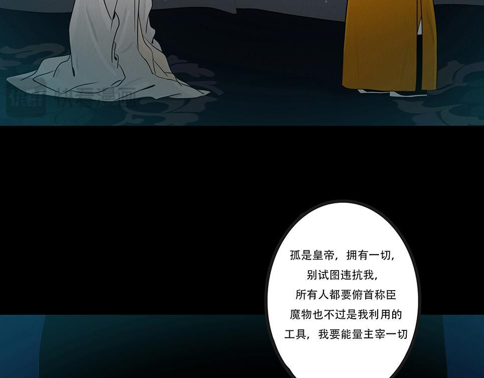 黑蝶传闻 第46页