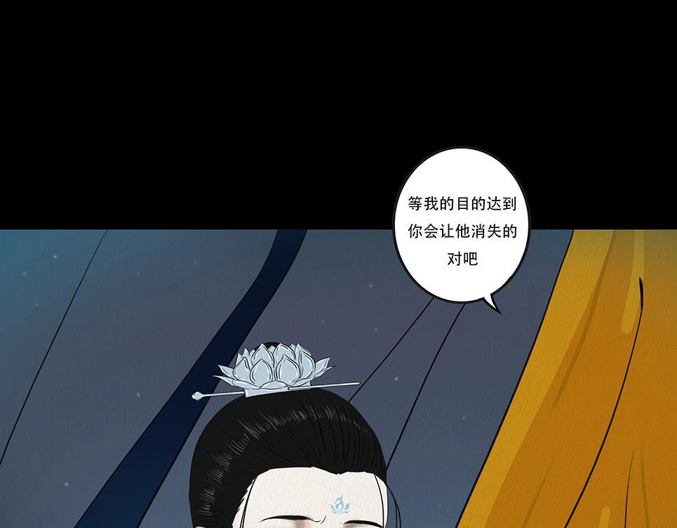 黑蝶传闻 第48页