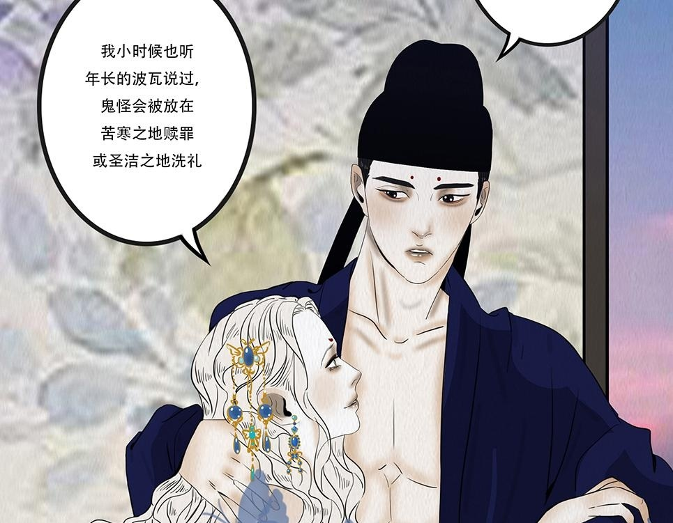 黑蝶传闻 第50页