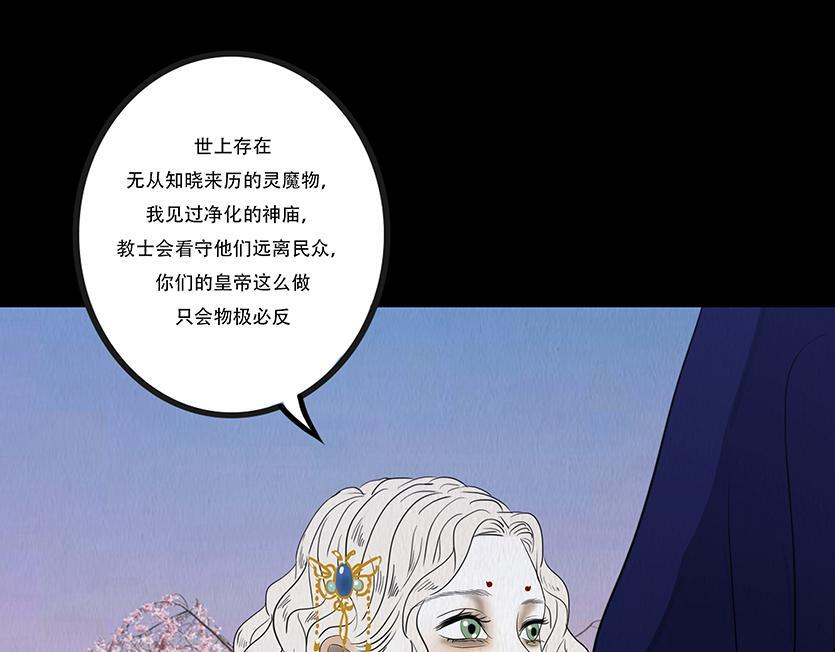 黑蝶传闻 第53页