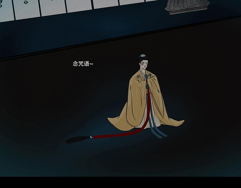 黑蝶传闻 第60页