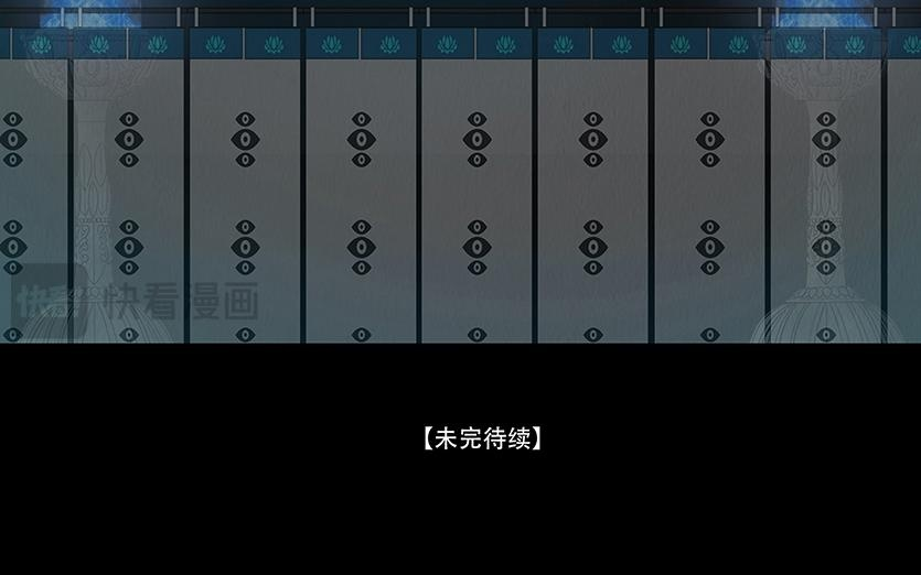黑蝶传闻 第66页