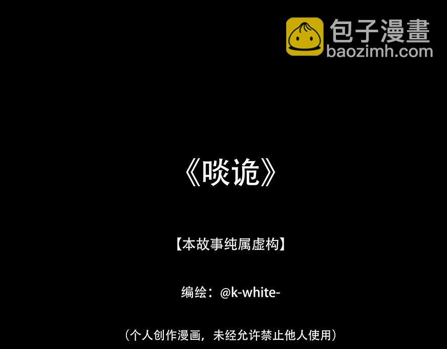 至暗野心 第3页
