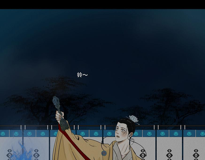至暗野心 第5页