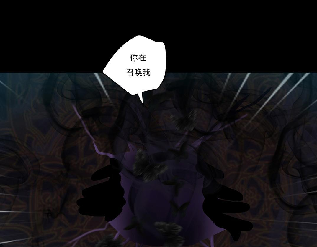 至暗野心 第14页
