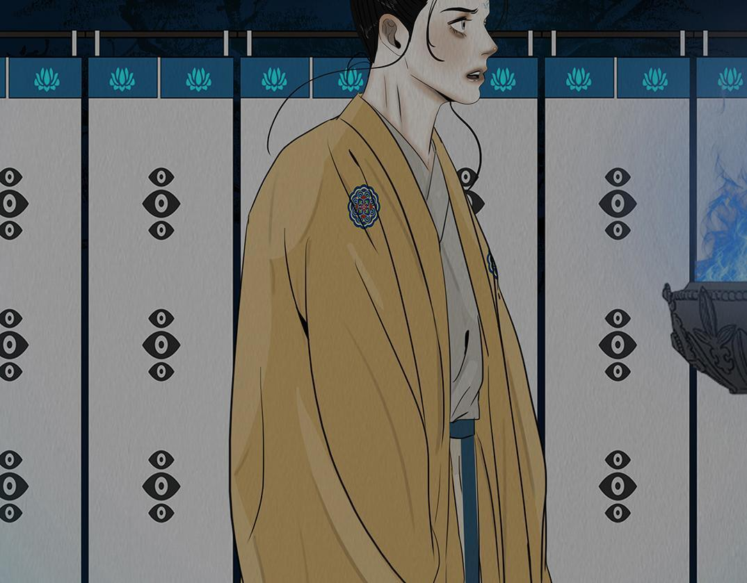 至暗野心 第20页