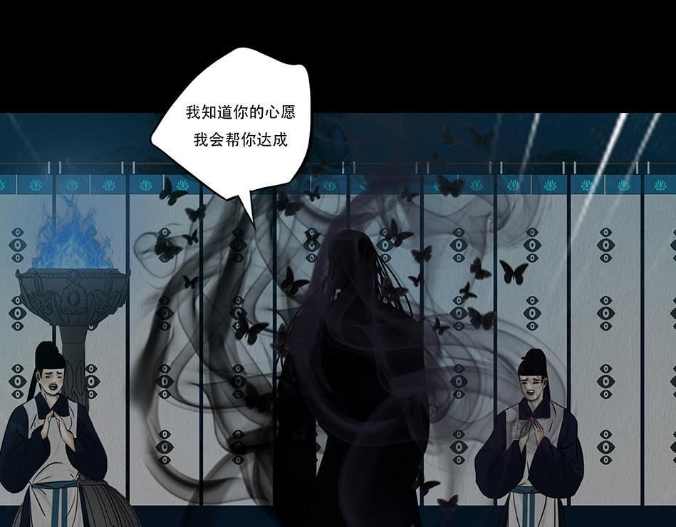 至暗野心 第25页