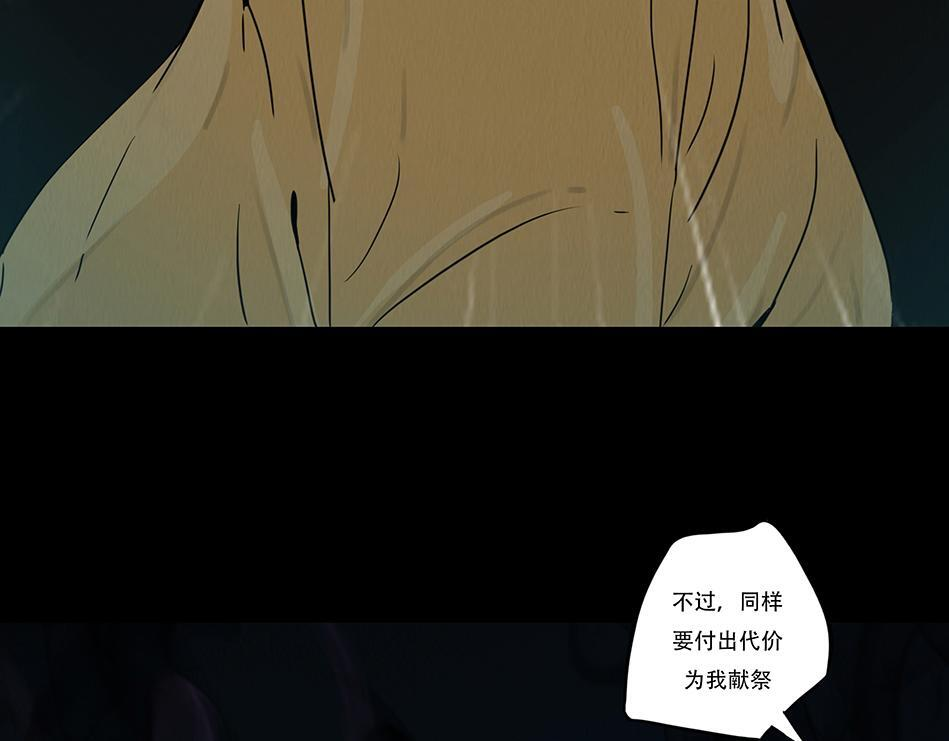 至暗野心 第27页