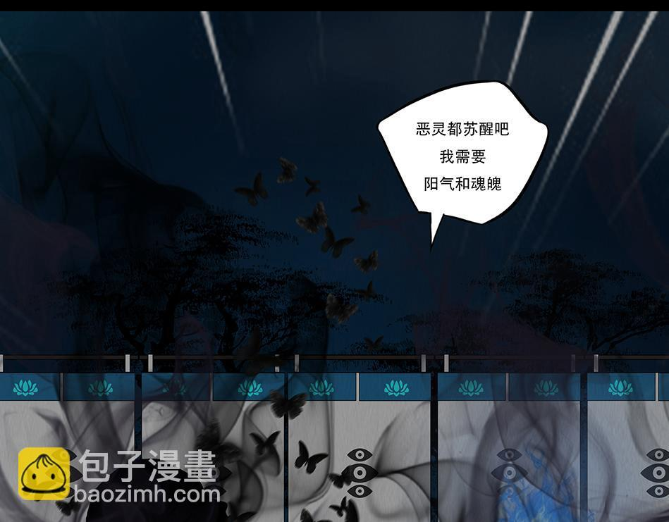 至暗野心 第31页
