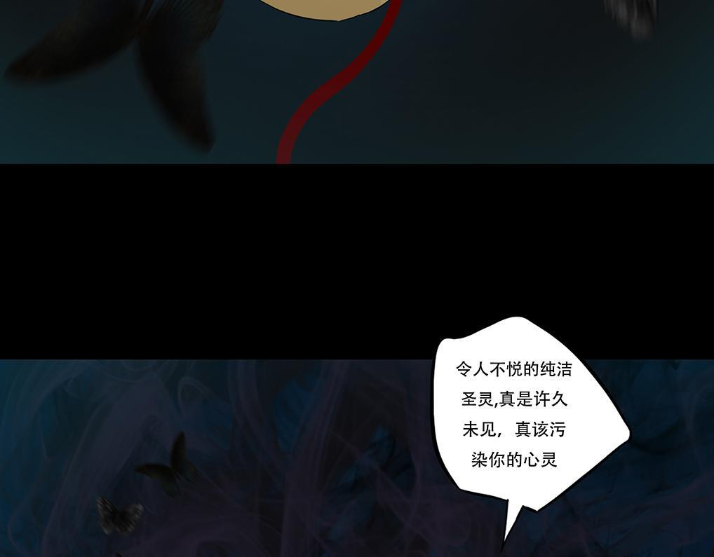 至暗野心 第40页