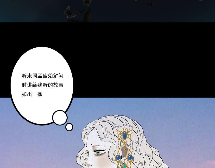 至暗野心 第51页