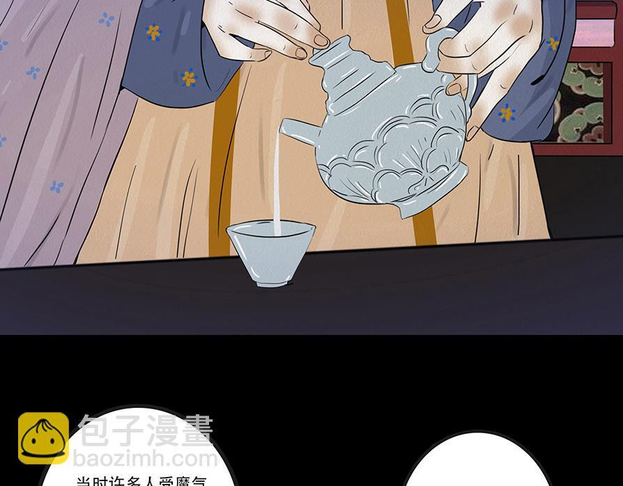 至暗野心 第54页