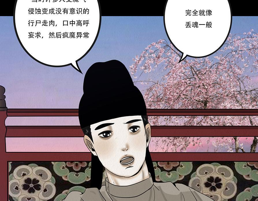 至暗野心 第55页