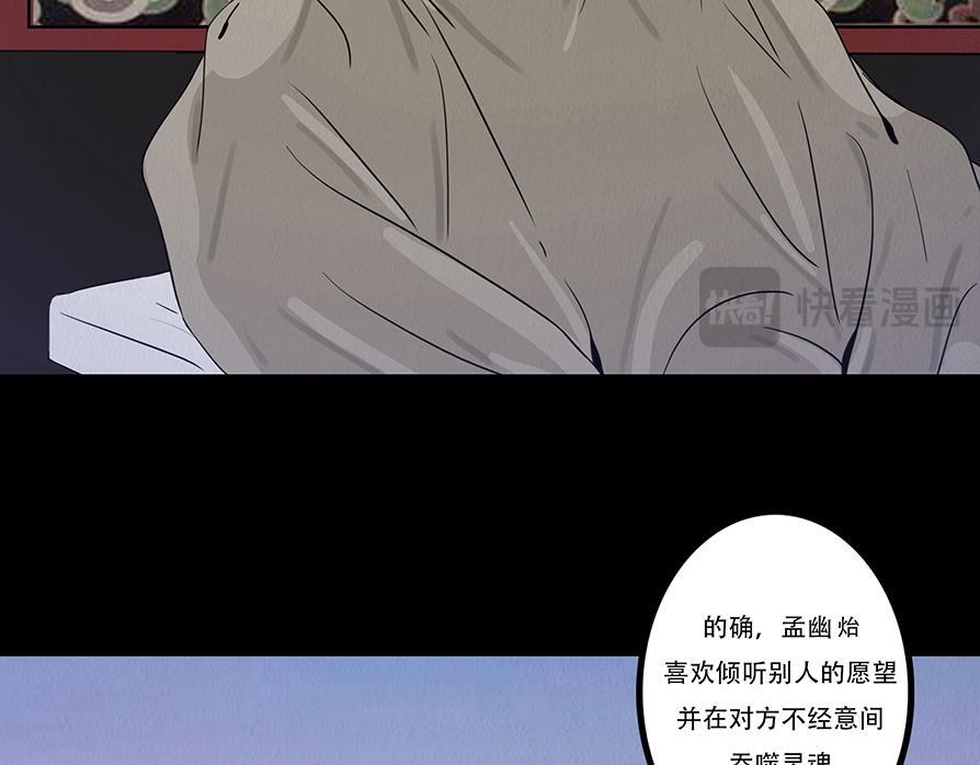 至暗野心 第56页