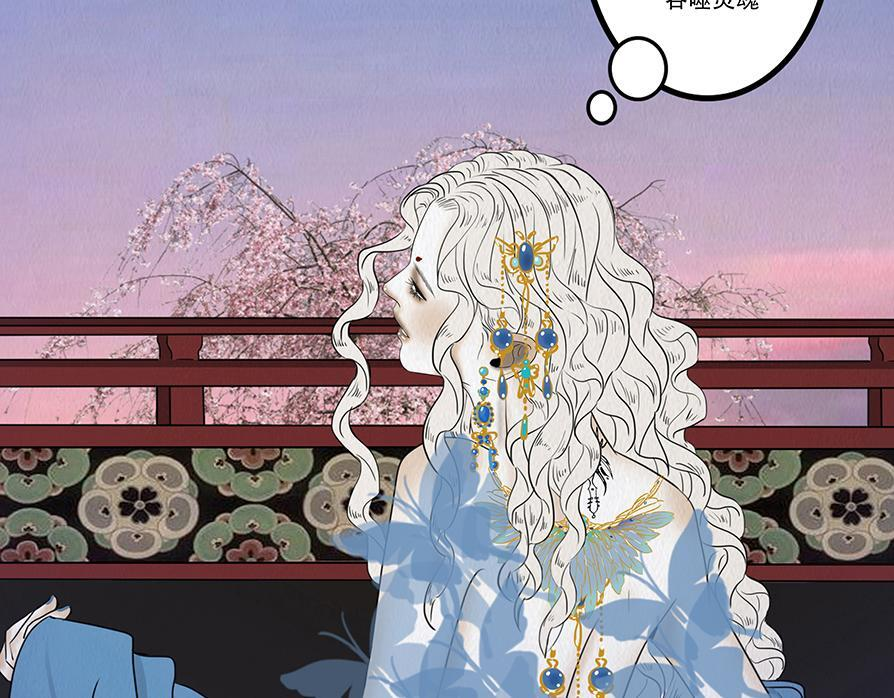 至暗野心 第57页