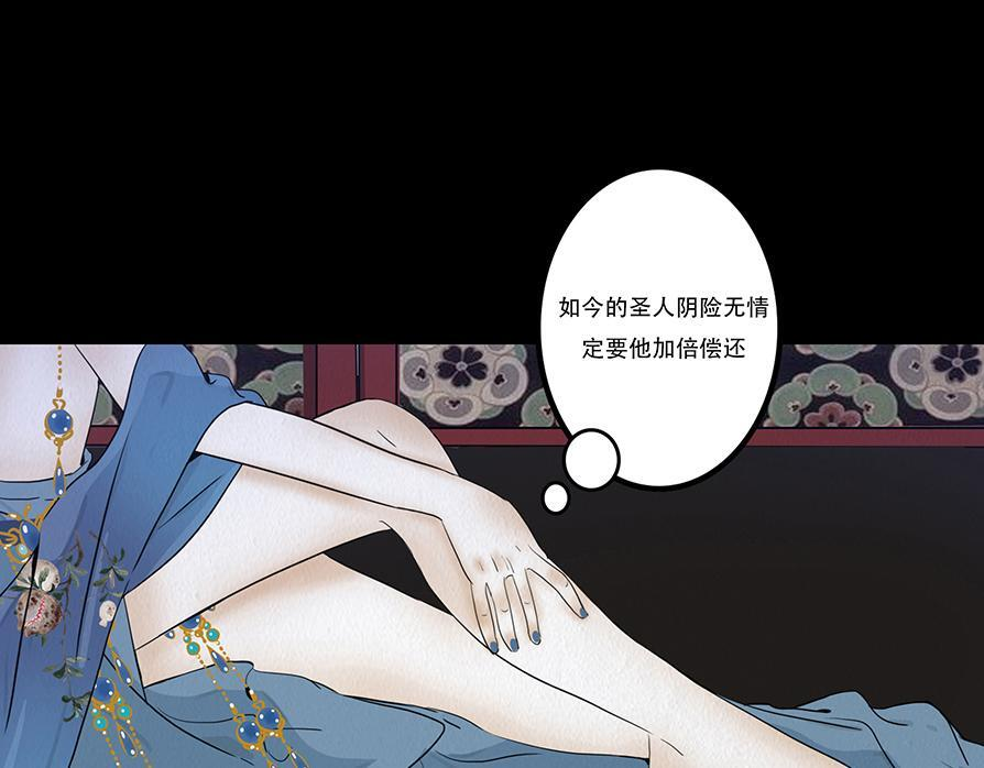 至暗野心 第61页
