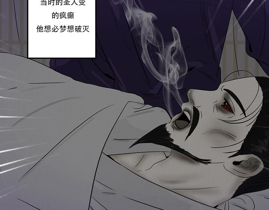 至暗野心 第64页