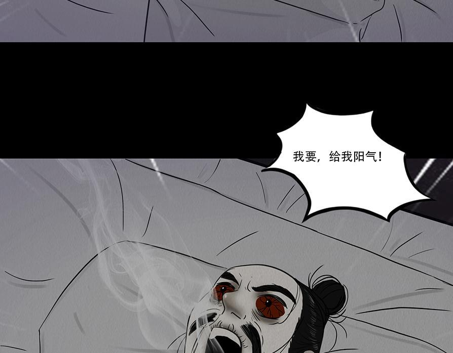 至暗野心 第65页