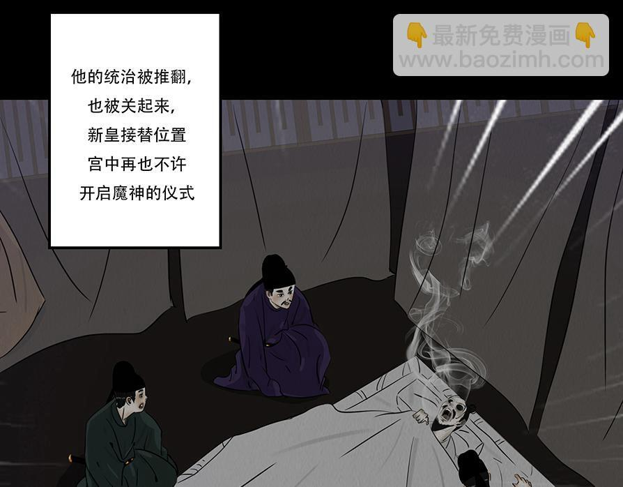 至暗野心 第67页