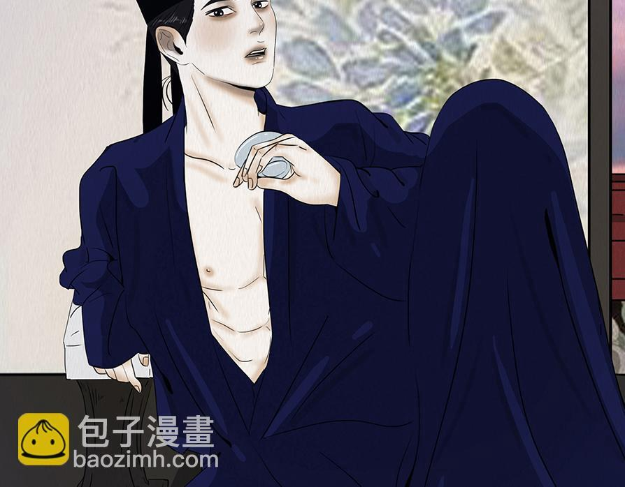 至暗野心 第71页