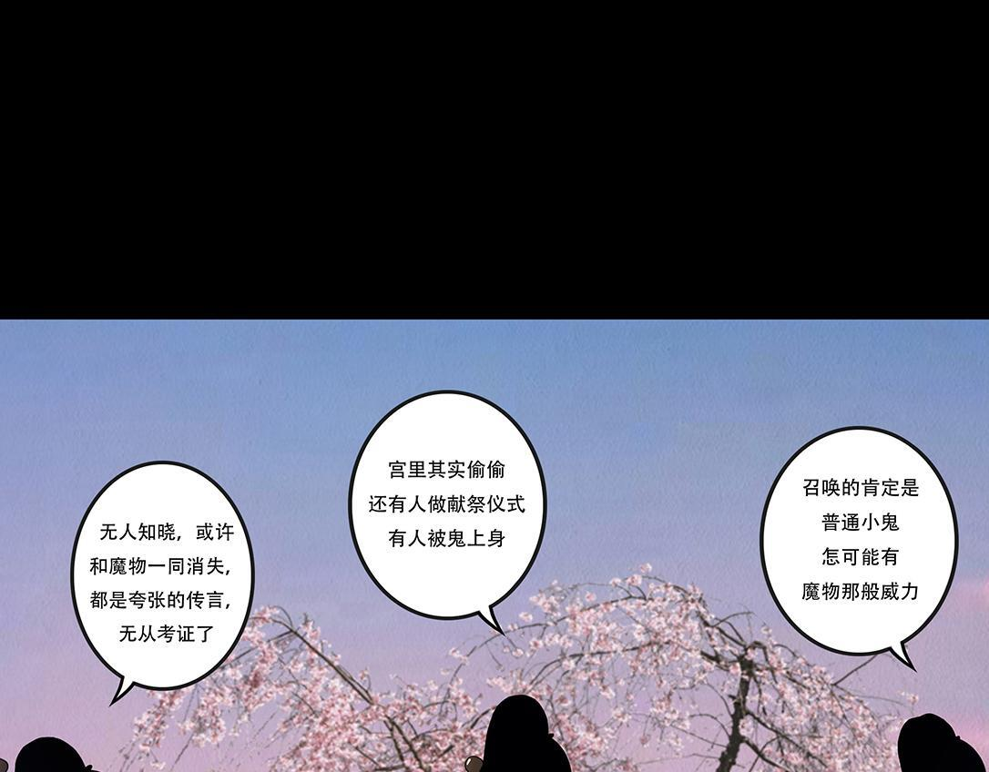 至暗野心 第74页
