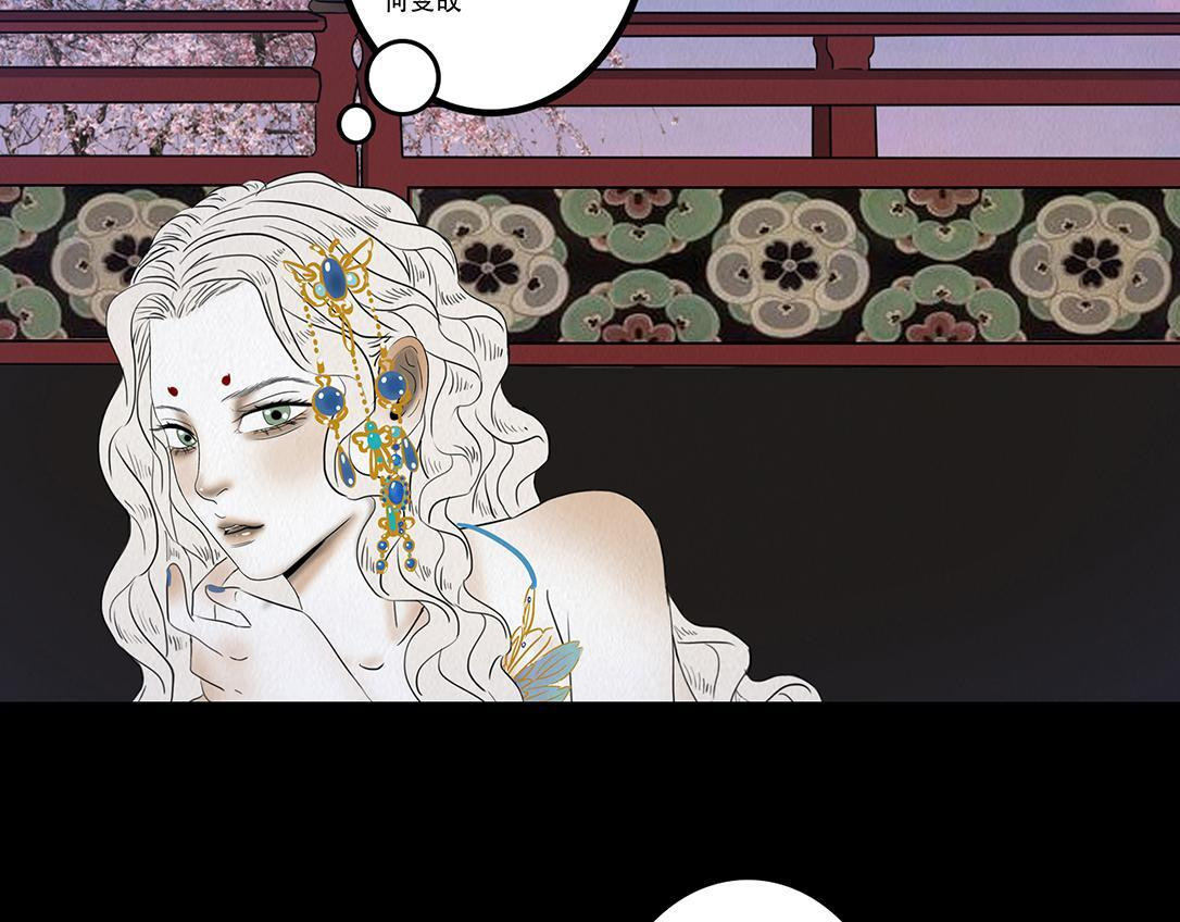 至暗野心 第76页