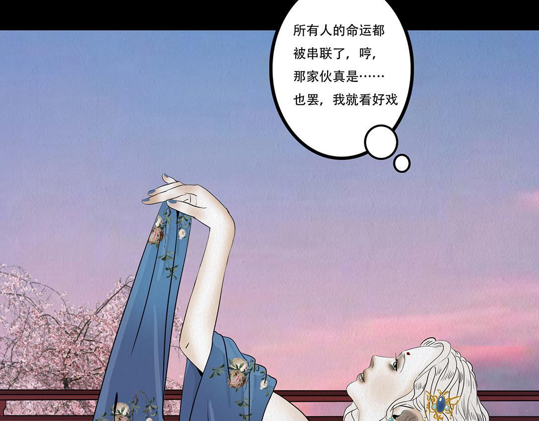 至暗野心 第77页