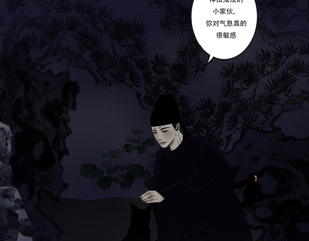 至暗野心 第81页