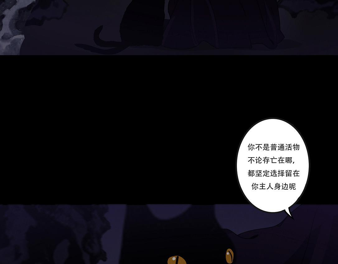 至暗野心 第82页