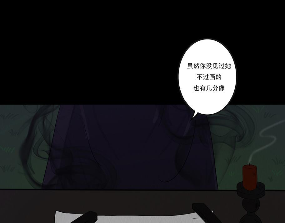 至暗野心 第85页