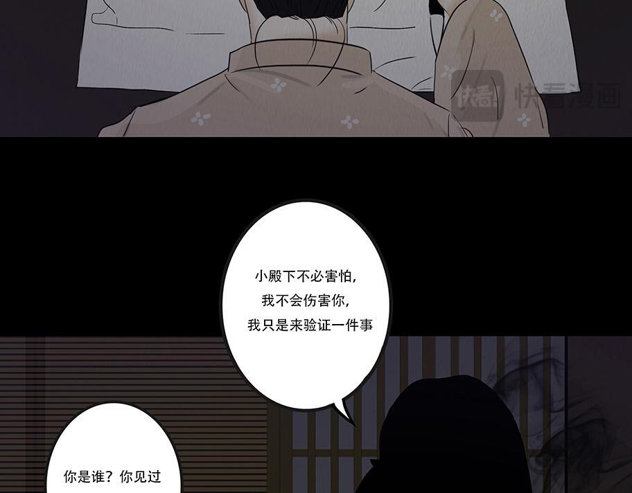 至暗野心 第87页