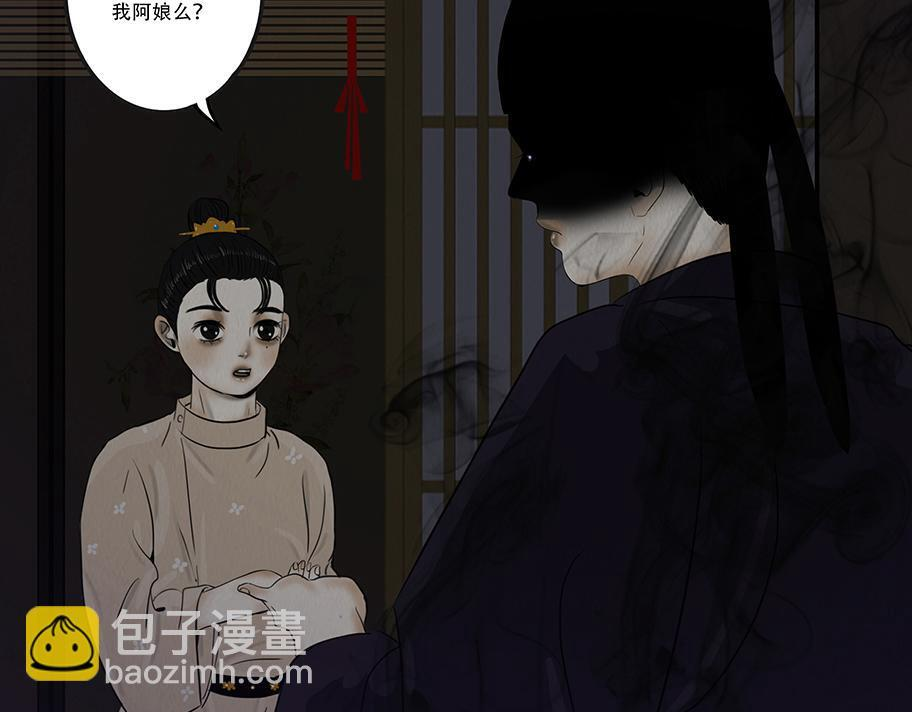 至暗野心 第88页