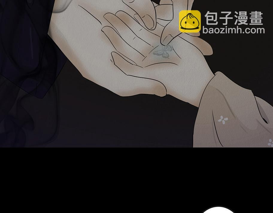 至暗野心 第90页
