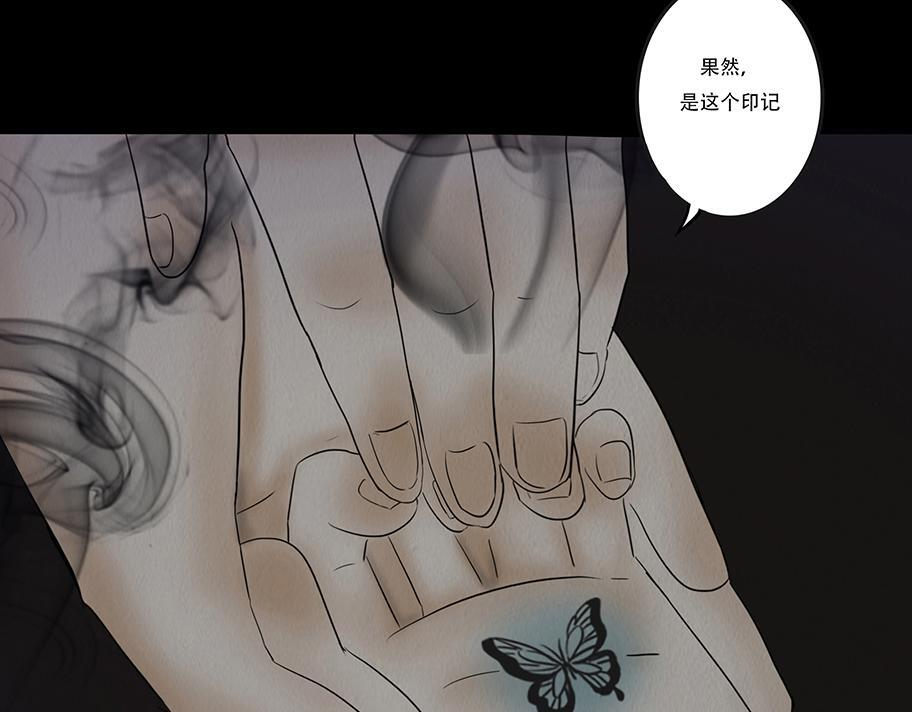 至暗野心 第91页