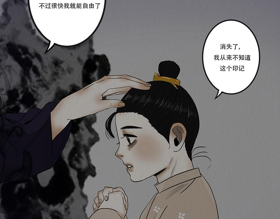 至暗野心 第93页