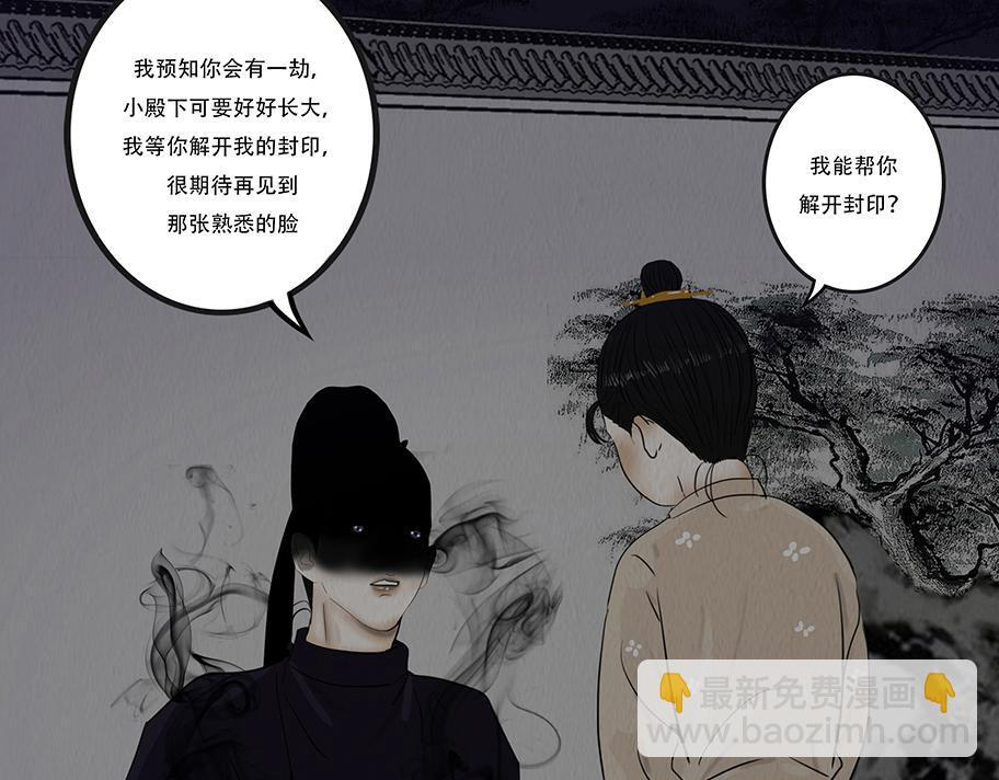 至暗野心 第95页