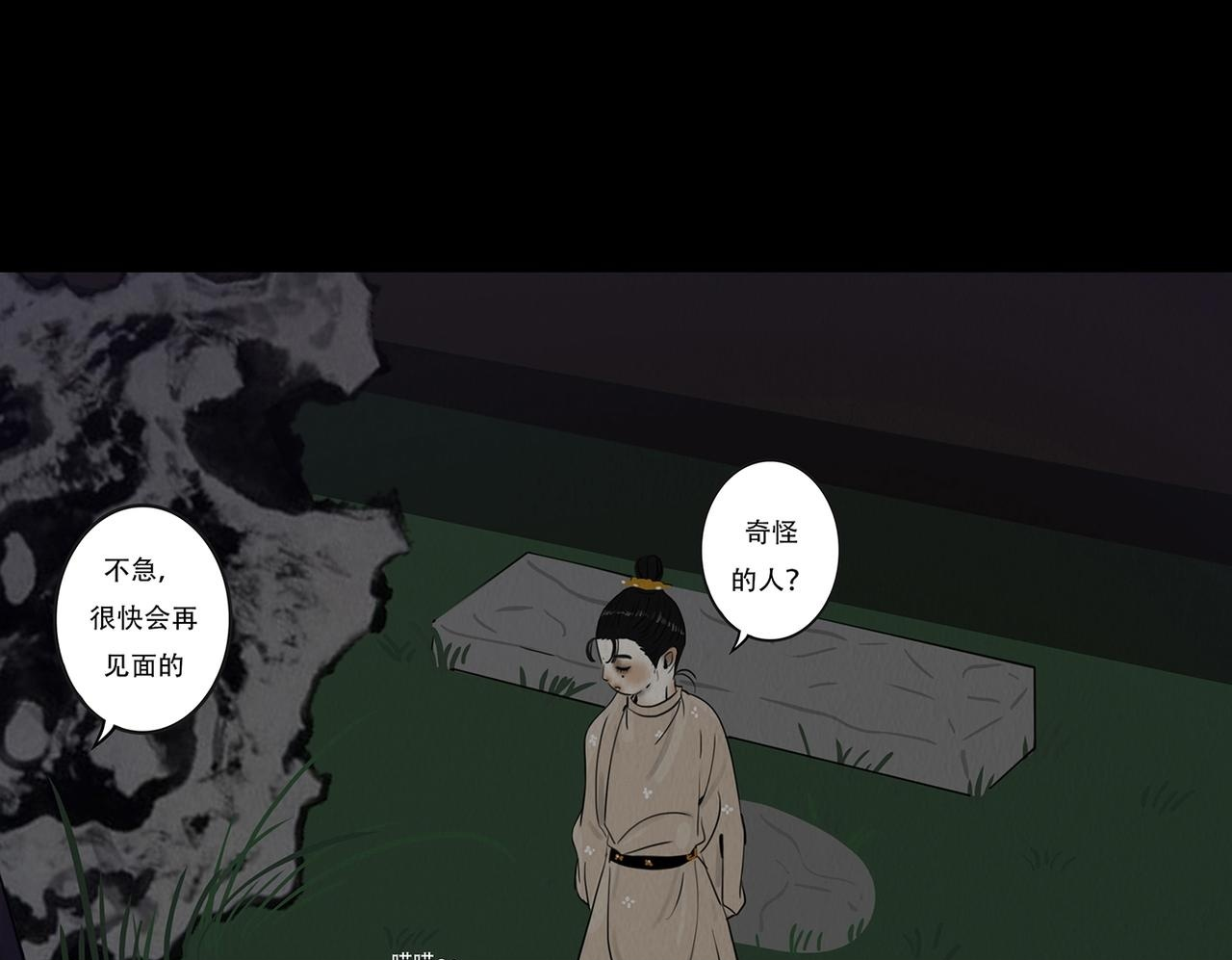 至暗野心 第97页