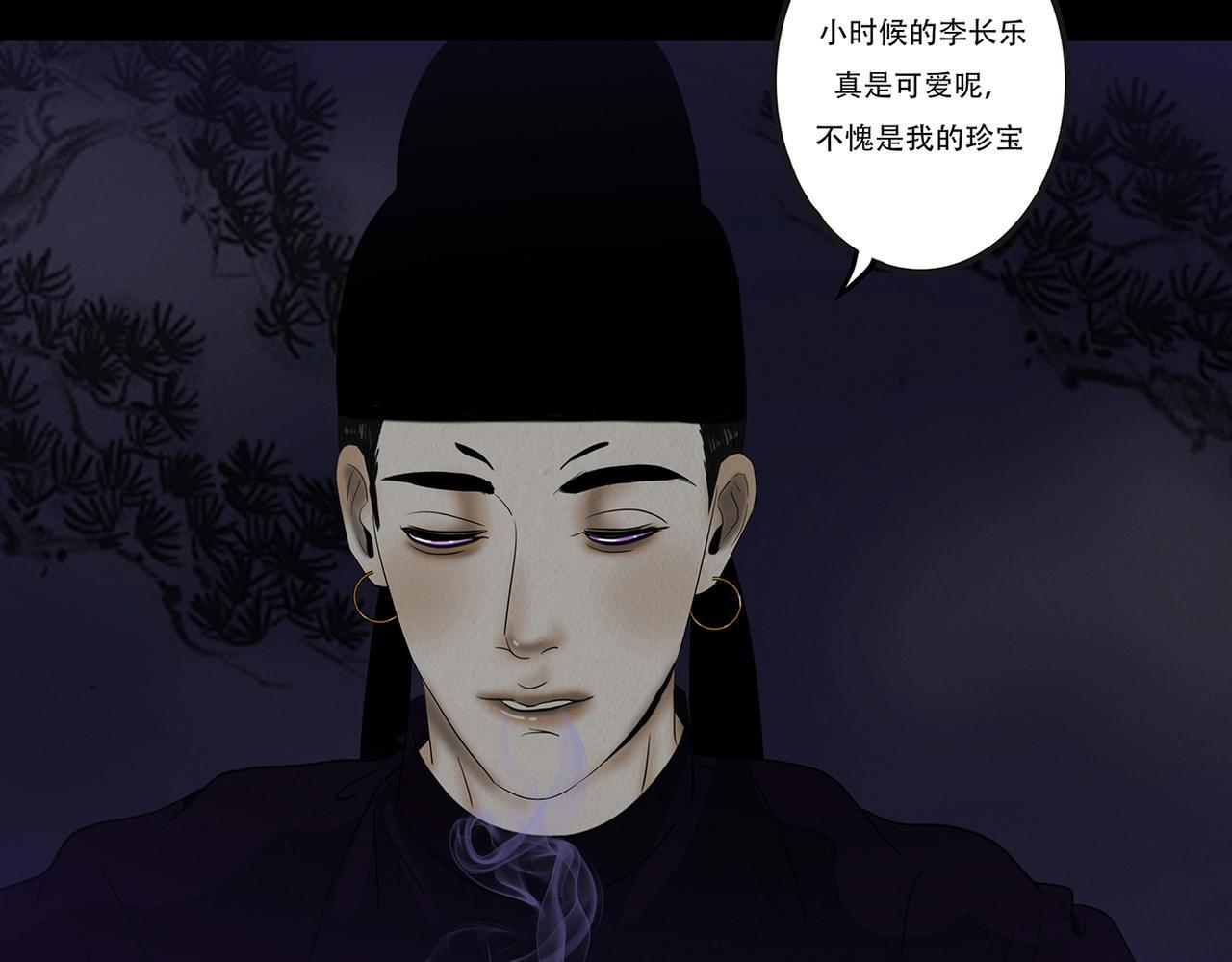 至暗野心 第99页