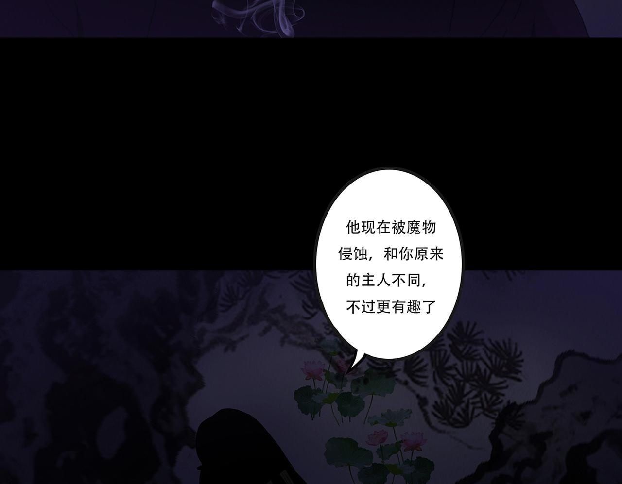 至暗野心 第100页