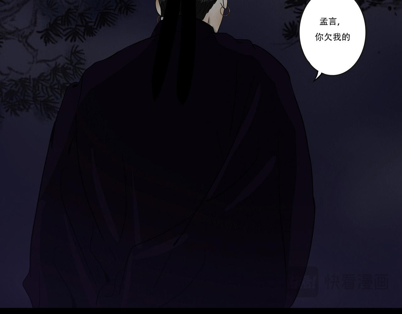 至暗野心 第103页