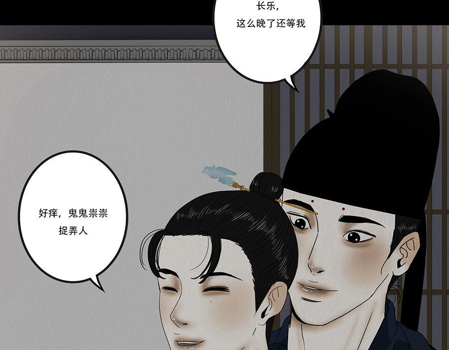 诚恳心意 第6页